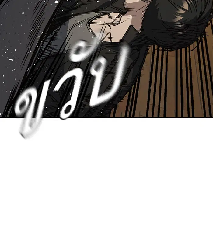 Study Group ตอนที่ 157 หน้า 36