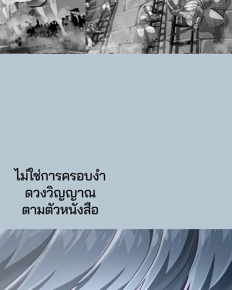 The Boy of Death ตอนที่ 94 หน้า 167