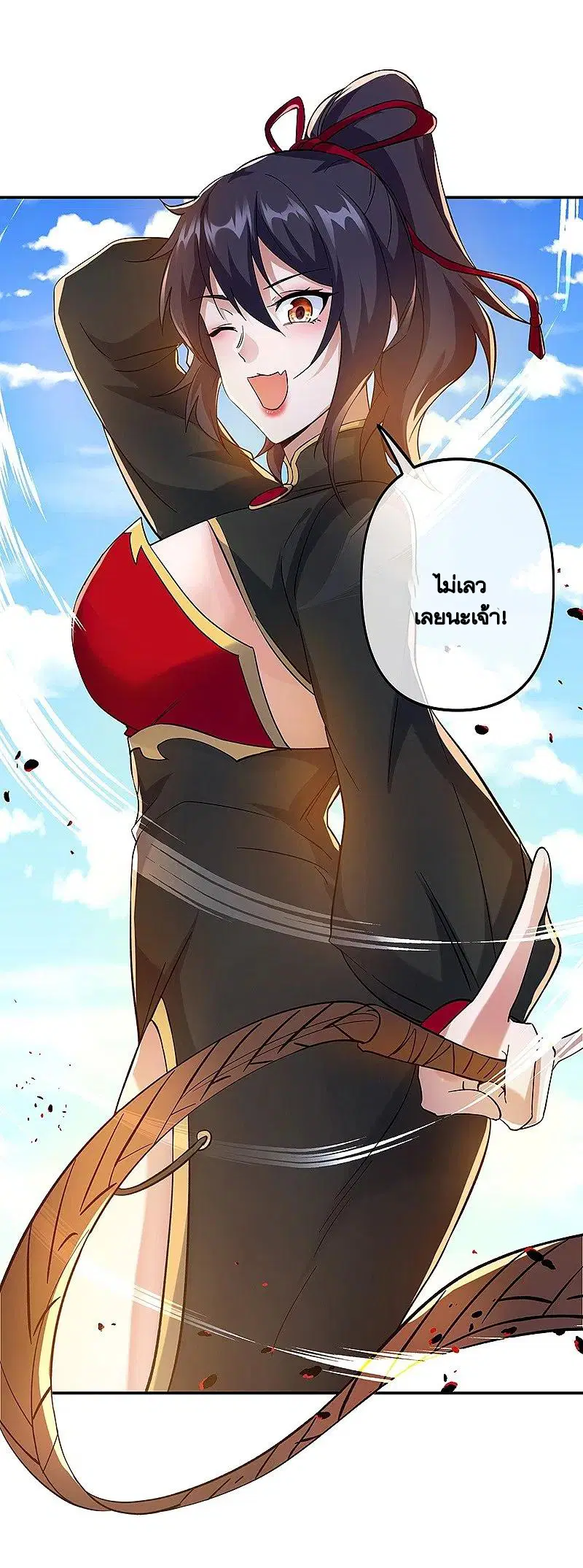 Peerless Battle Spirit ตอนที่ 392 หน้า 40