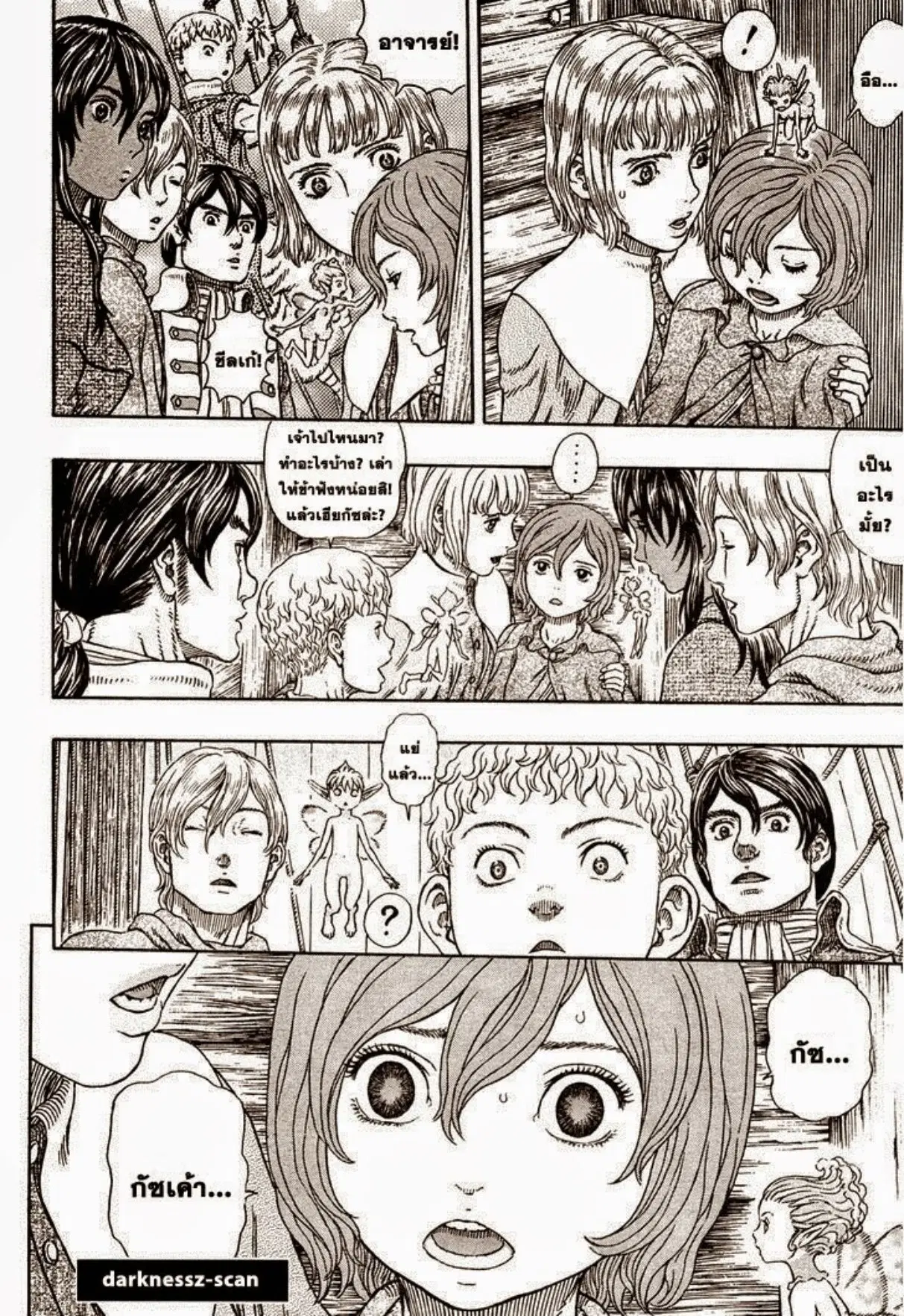 Berserk ตอนที่ 326 หน้า 18