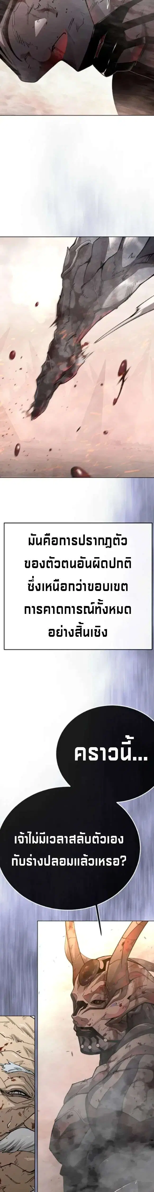 Superhuman Era ตอนที่ 253 หน้า 43