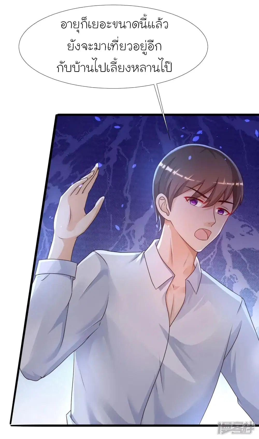 The Strongest Peach Blossom ตอนที่ 212 หน้า 6