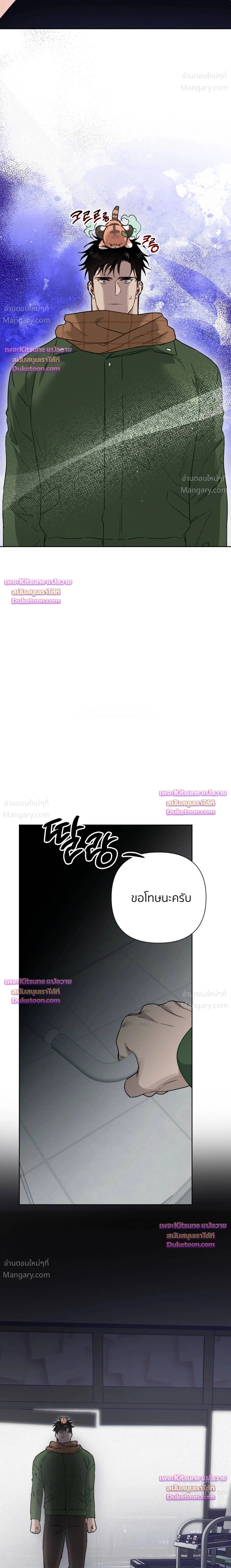 How to Kill a God – วิธีสังหารพระเจ้า ตอนที่ 17 หน้า 3