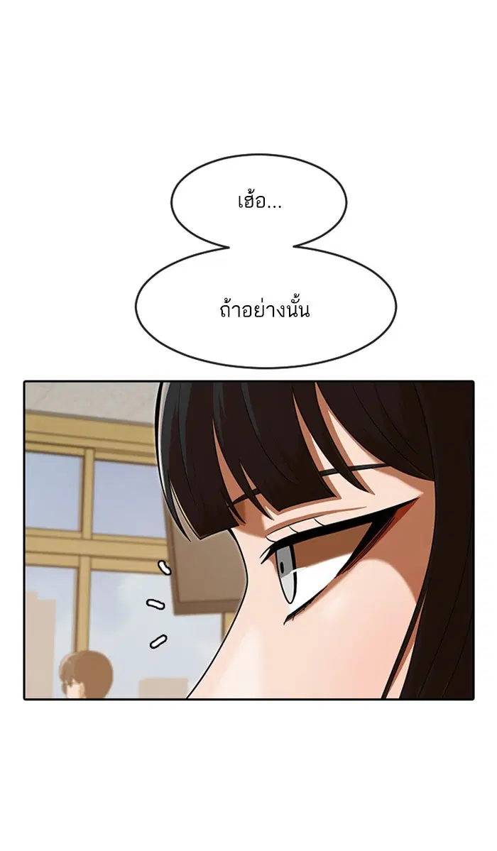 Random Chat ตอนที่ 173 หน้า 44