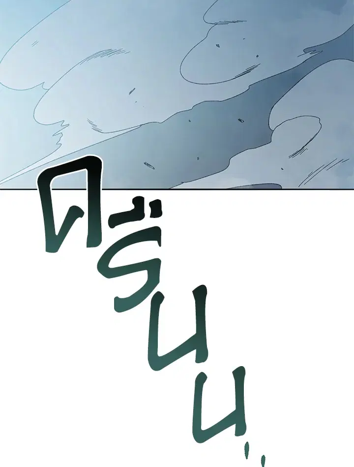The Descent of the Demonic Master ตอนที่ 153 หน้า 84
