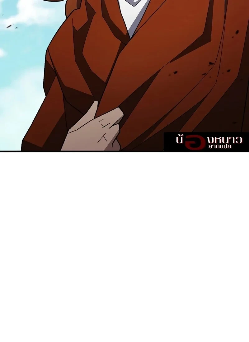 The Hero Returns ตอนที่ 117 หน้า 131