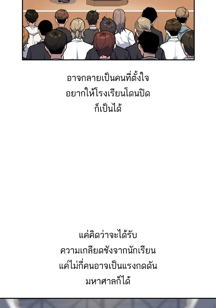Study Group ตอนที่ 52 หน้า 87