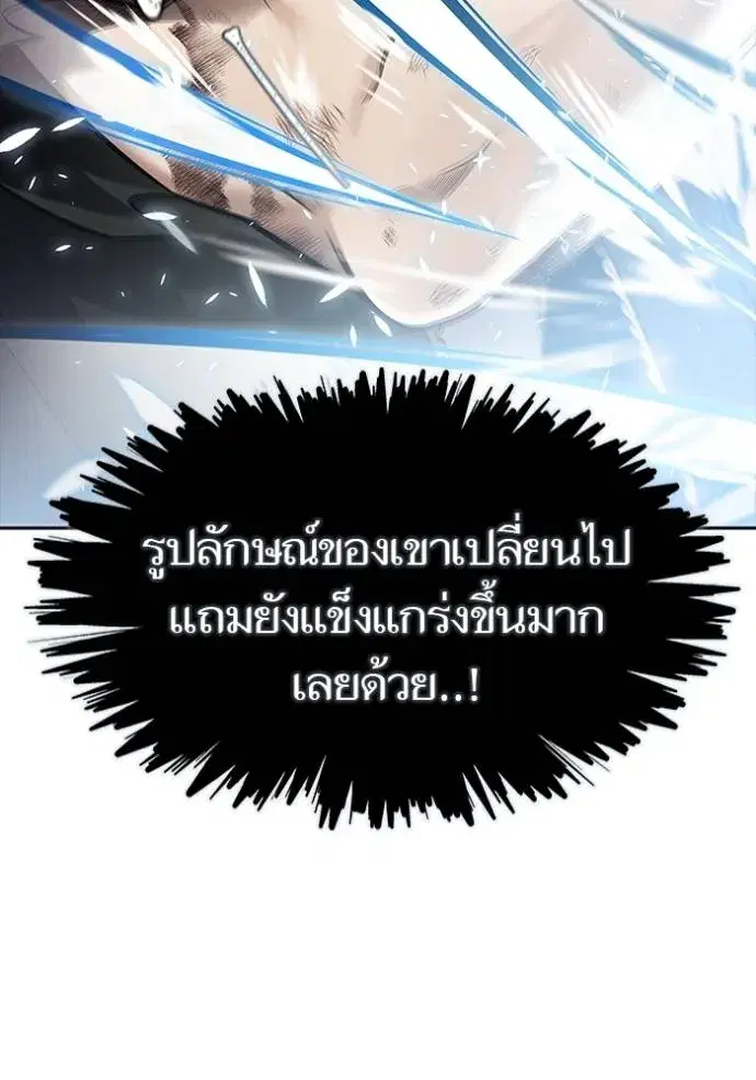 Tower of God ตอนที่ 644 หน้า 232