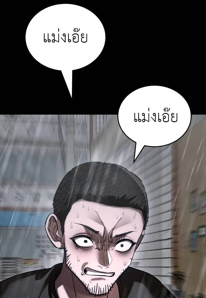 Reincarnation Path of The Underworld King ยอมรา ผู้พิพากษาจากนรก ตอนที่ 55 หน้า 71