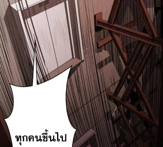 The Boy of Death ตอนที่ 131 หน้า 212