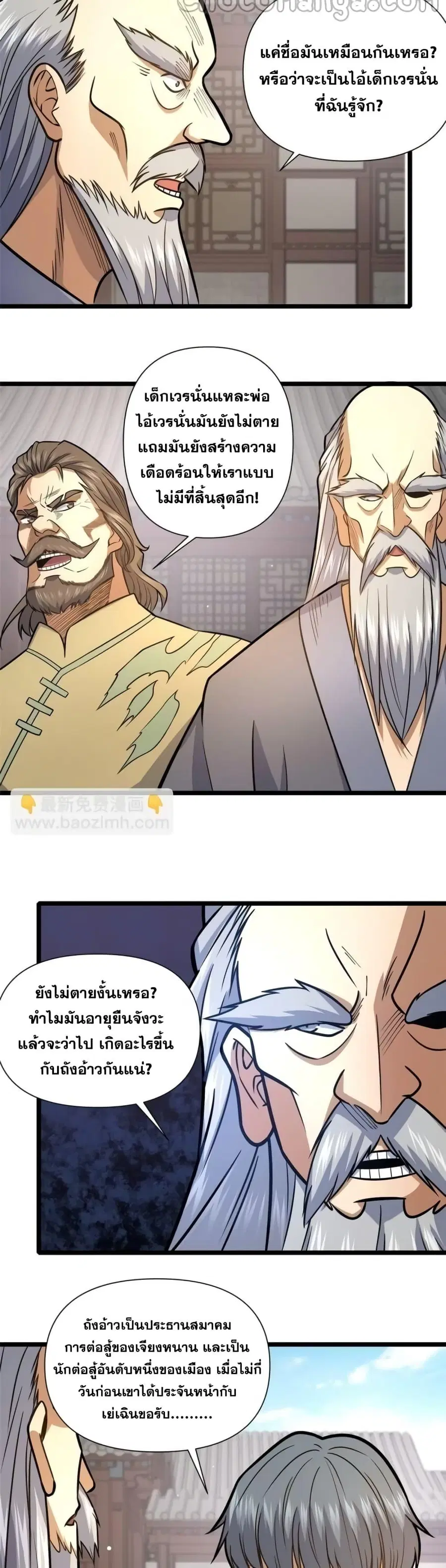 The Best Medical god in the city ตอนที่ 130 หน้า 9