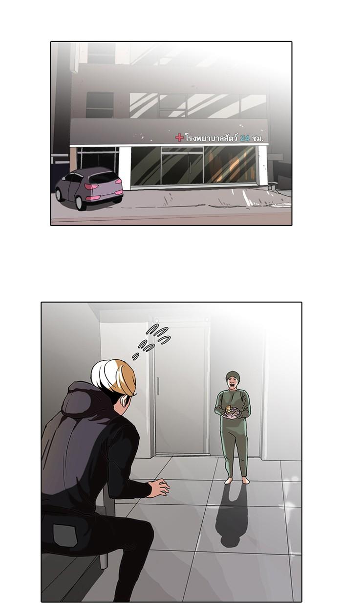 Lookism ตอนที่ 70 หน้า 28