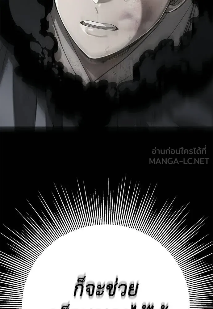 Reincarnation Path of The Underworld King ยอมรา ผู้พิพากษาจากนรก ตอนที่ 123 หน้า 39