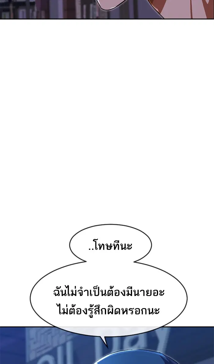 Random Chat ตอนที่ 193 หน้า 36