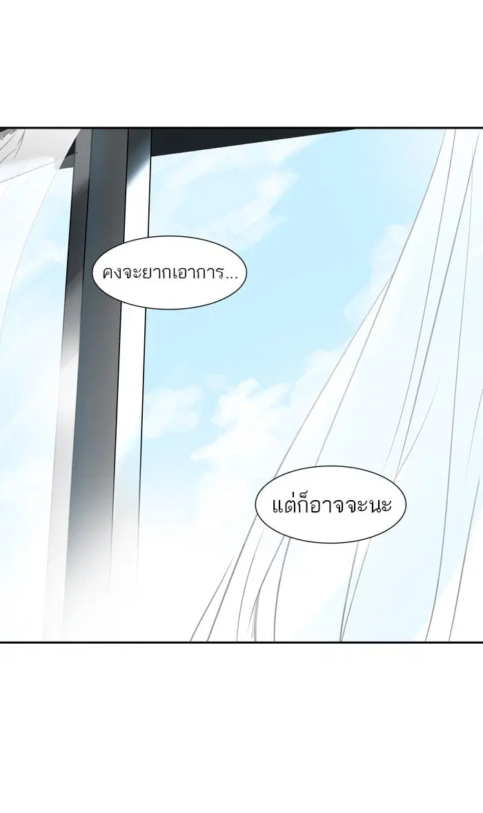 Tower of God ตอนที่ 302 หน้า 53