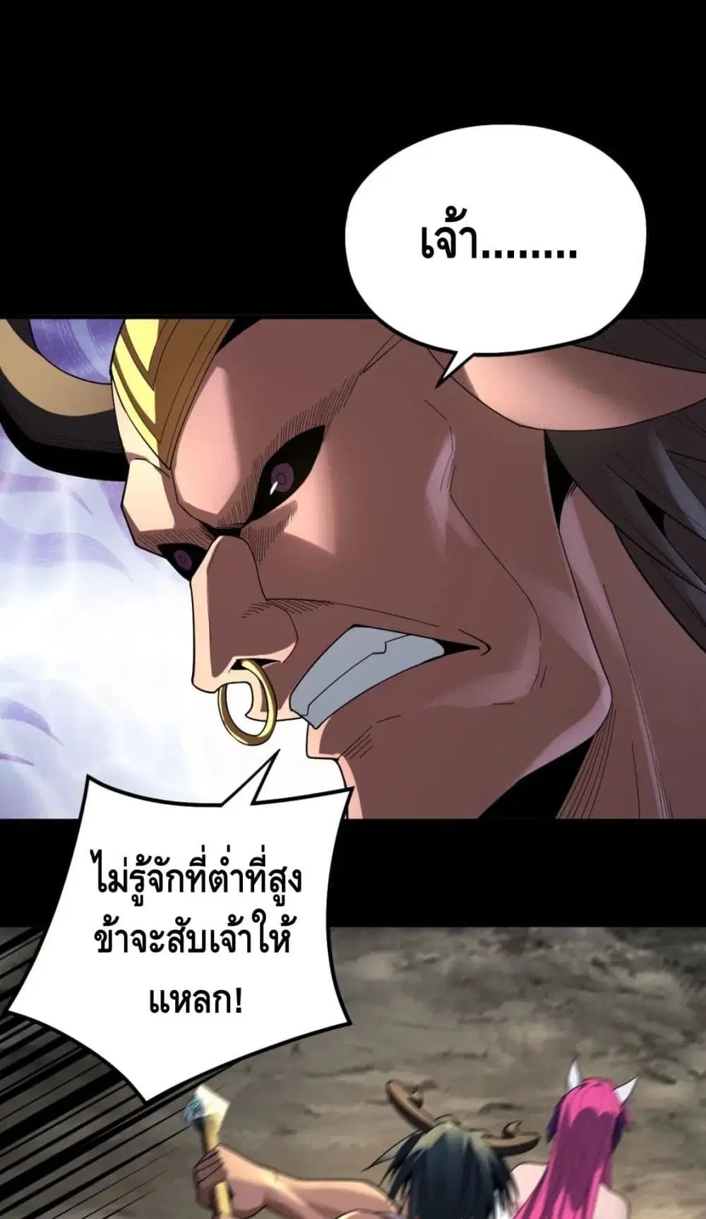 Villain is here ตอนที่ 68 หน้า 10