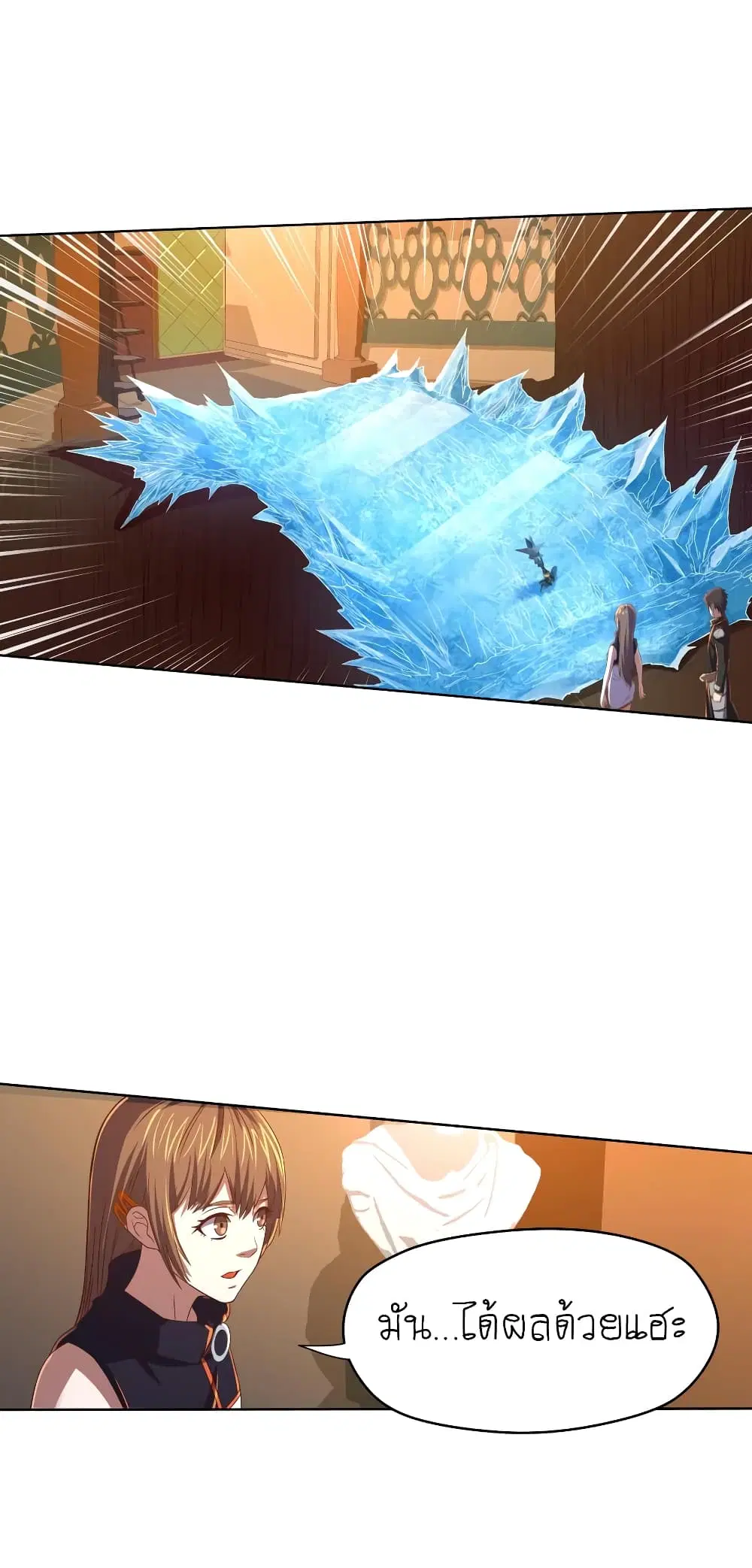 Player Reborn ตอนที่ 67 หน้า 9