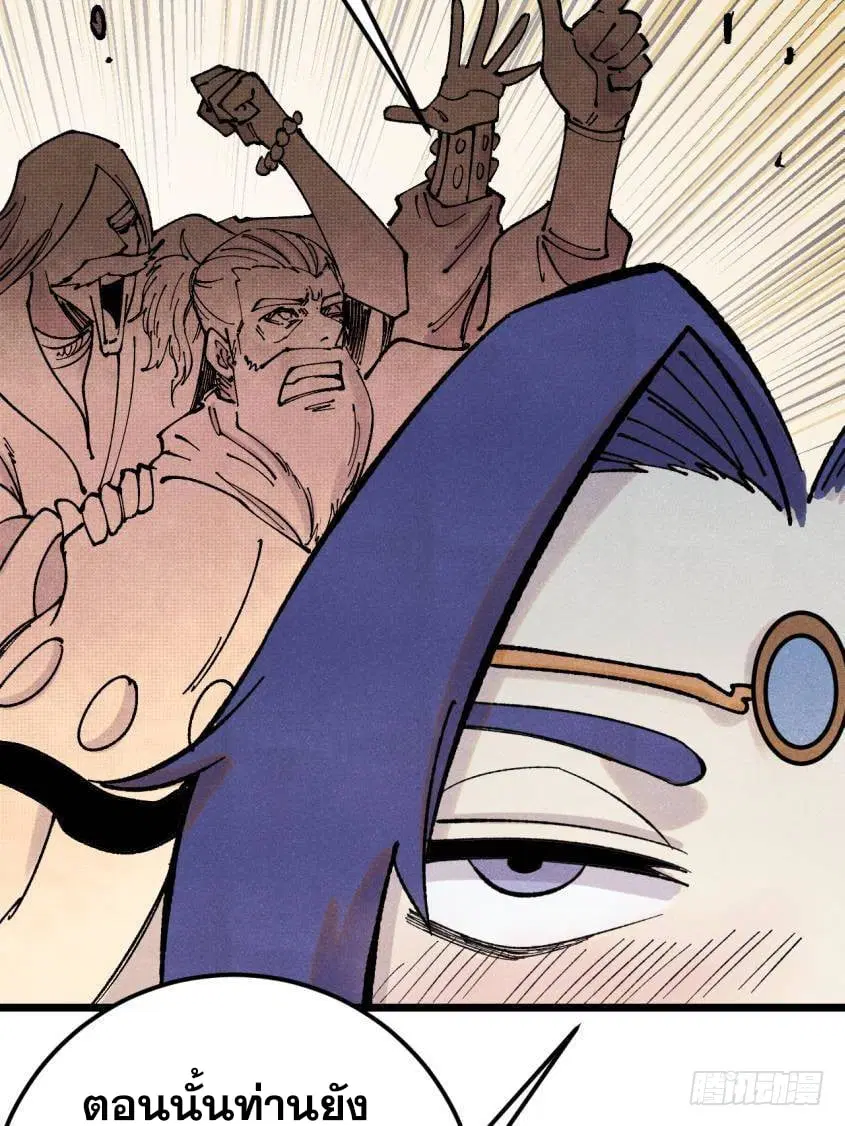 All Hail the Sect Leader ตอนที่ 371 หน้า 56