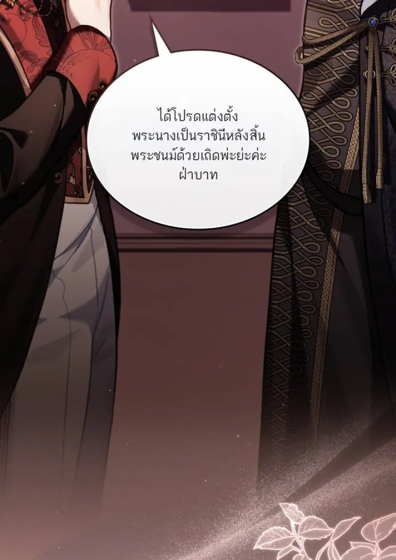 Reborn as the Enemy Prince เกิดใหม่เป็นเจ้าชายในประเทศศัตรู ตอนที่ 100 หน้า 3