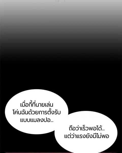 Jungle Juice ตอนที่ 26 หน้า 125