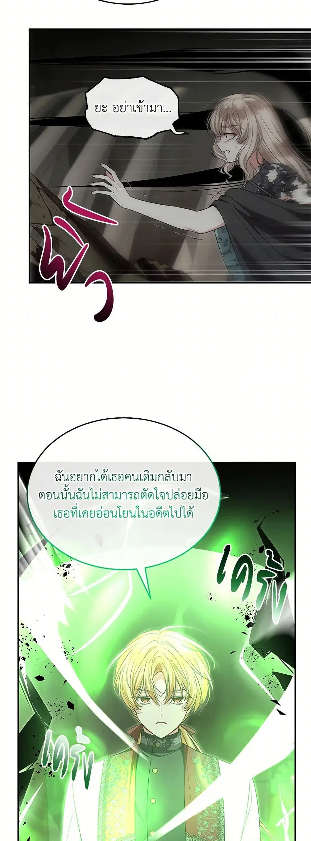 The Real Daughter Is Back ตอนที่ 129 หน้า 36