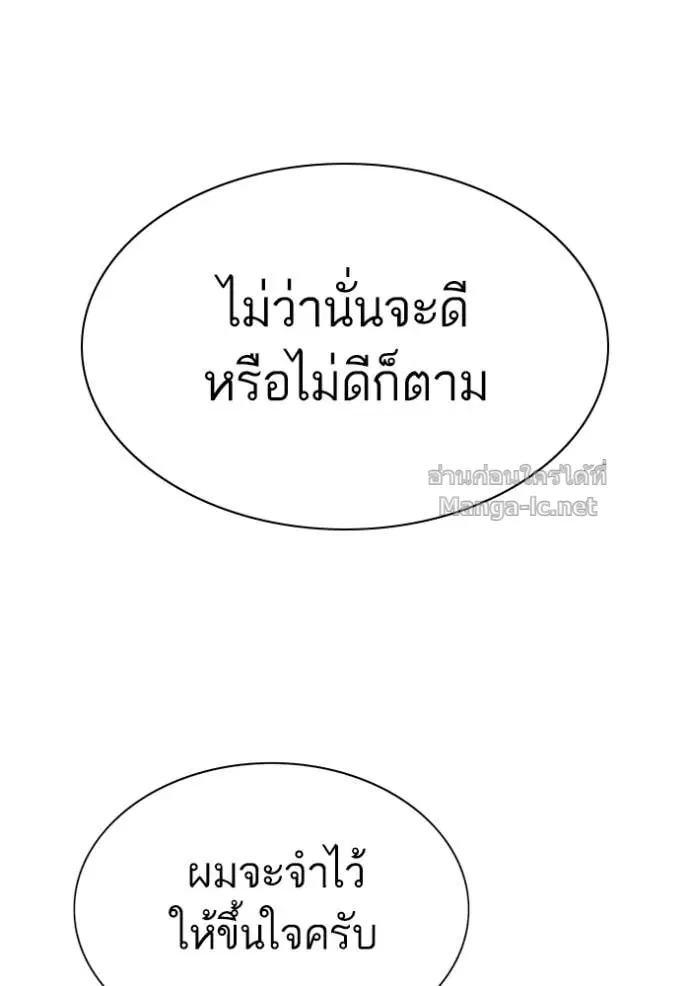 Reborn Rich ตอนที่ 132 หน้า 38