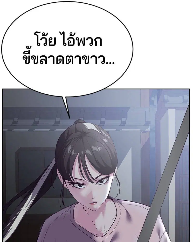The Boy of Death ตอนที่ 118 หน้า 44