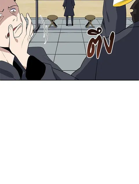 The Descent of the Demonic Master ตอนที่ 117 หน้า 72