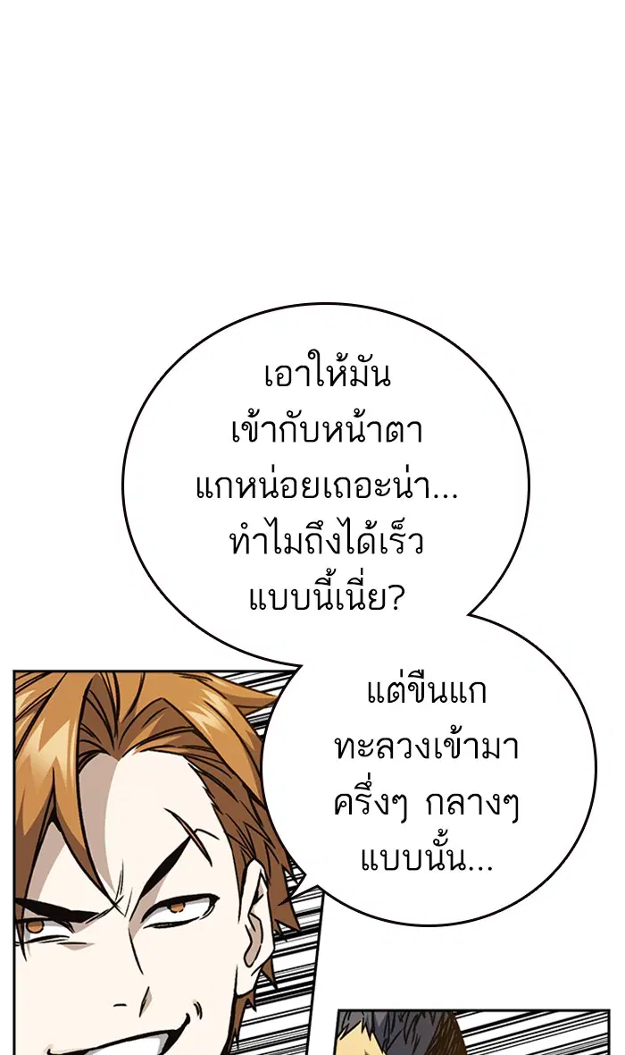 Study Group ตอนที่ 143 หน้า 65