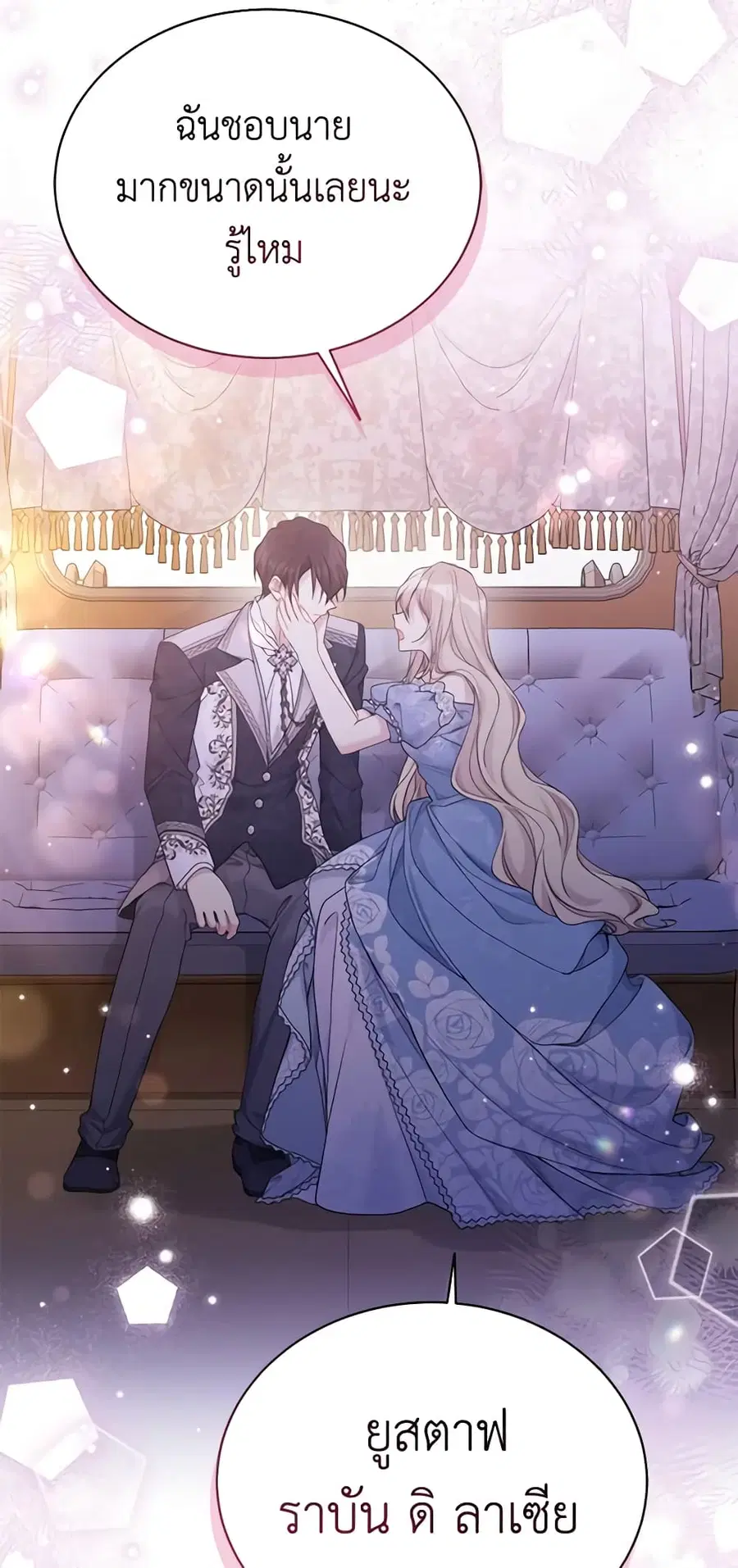 The Viridescent Crown ตอนที่ 100 หน้า 36