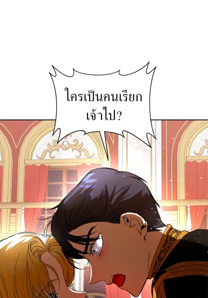 Your Throne ตอนที่ 19 หน้า 25