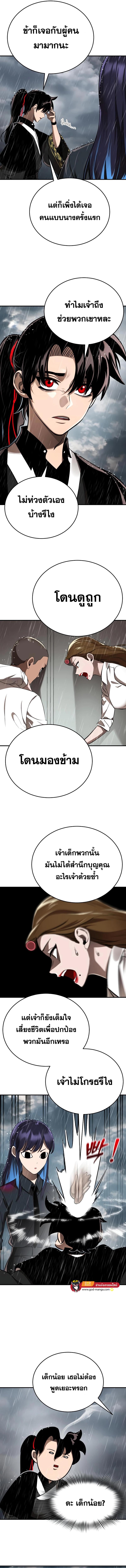 Reincarnation Path of The Underworld King ยอมรา ผู้พิพากษาจากนรก ตอนที่ 4 หน้า 11
