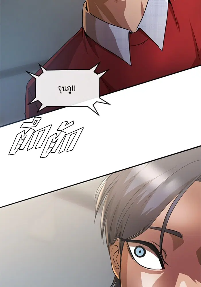 Random Chat ตอนที่ 277 หน้า 107