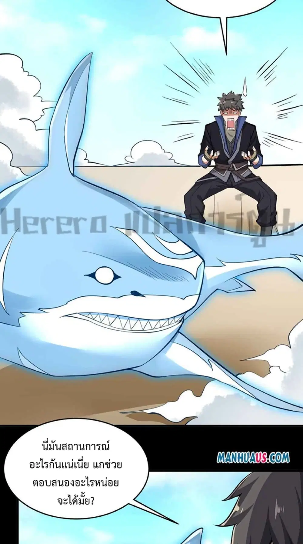 Super Warrior in Another World ตอนที่ 226 หน้า 38