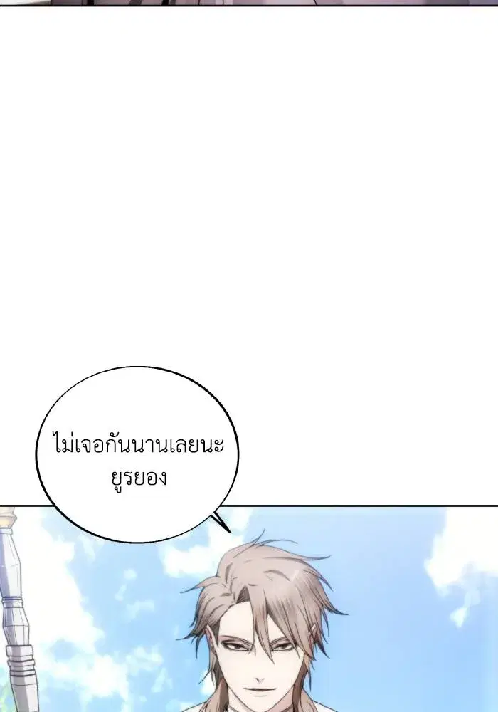 How to Live as a Villain ตอนที่ 85 หน้า 56