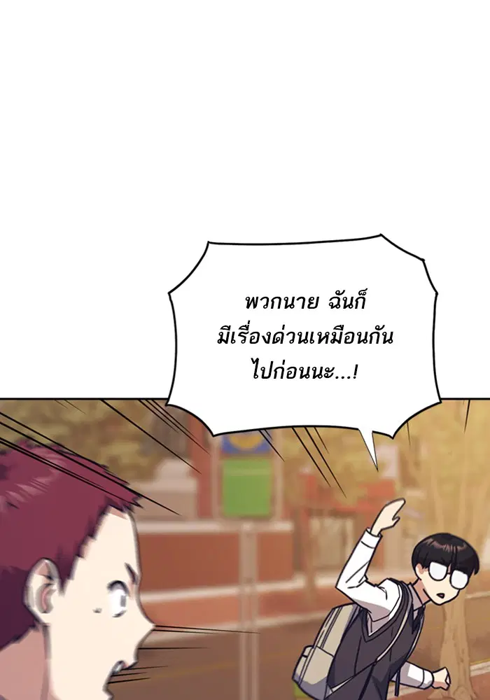 Study Group ตอนที่ 33 หน้า 106