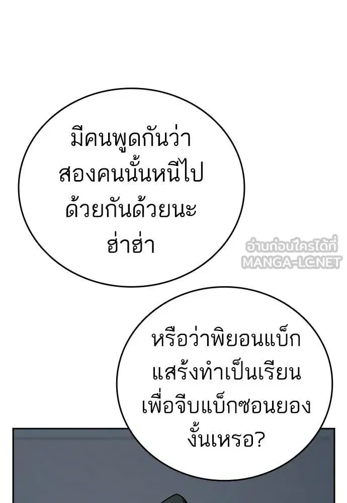 Study Group ตอนที่ 316 หน้า 147