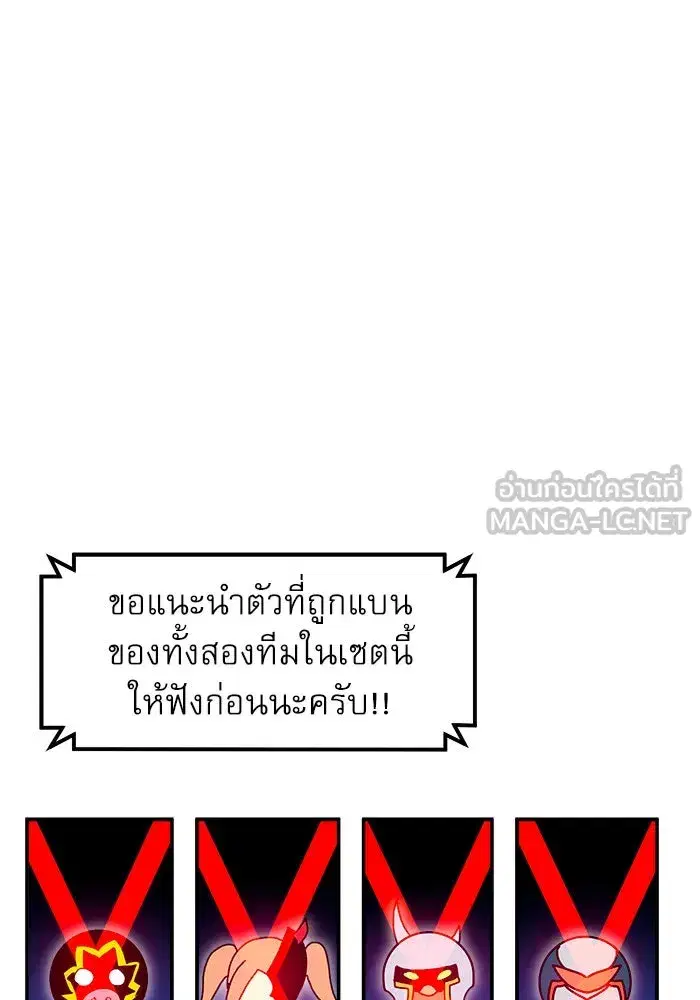 Double Click ตอนที่ 72 หน้า 51