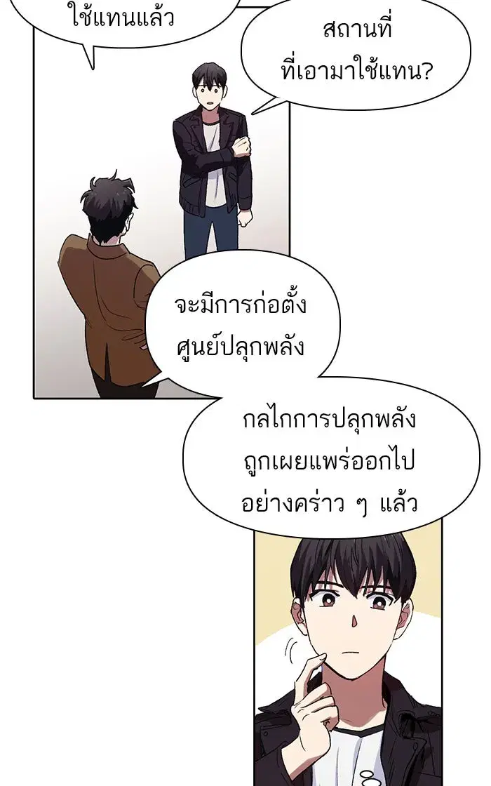 The S-Classes That I Raised (My S-Class Hunters) ตอนที่ 8 หน้า 8