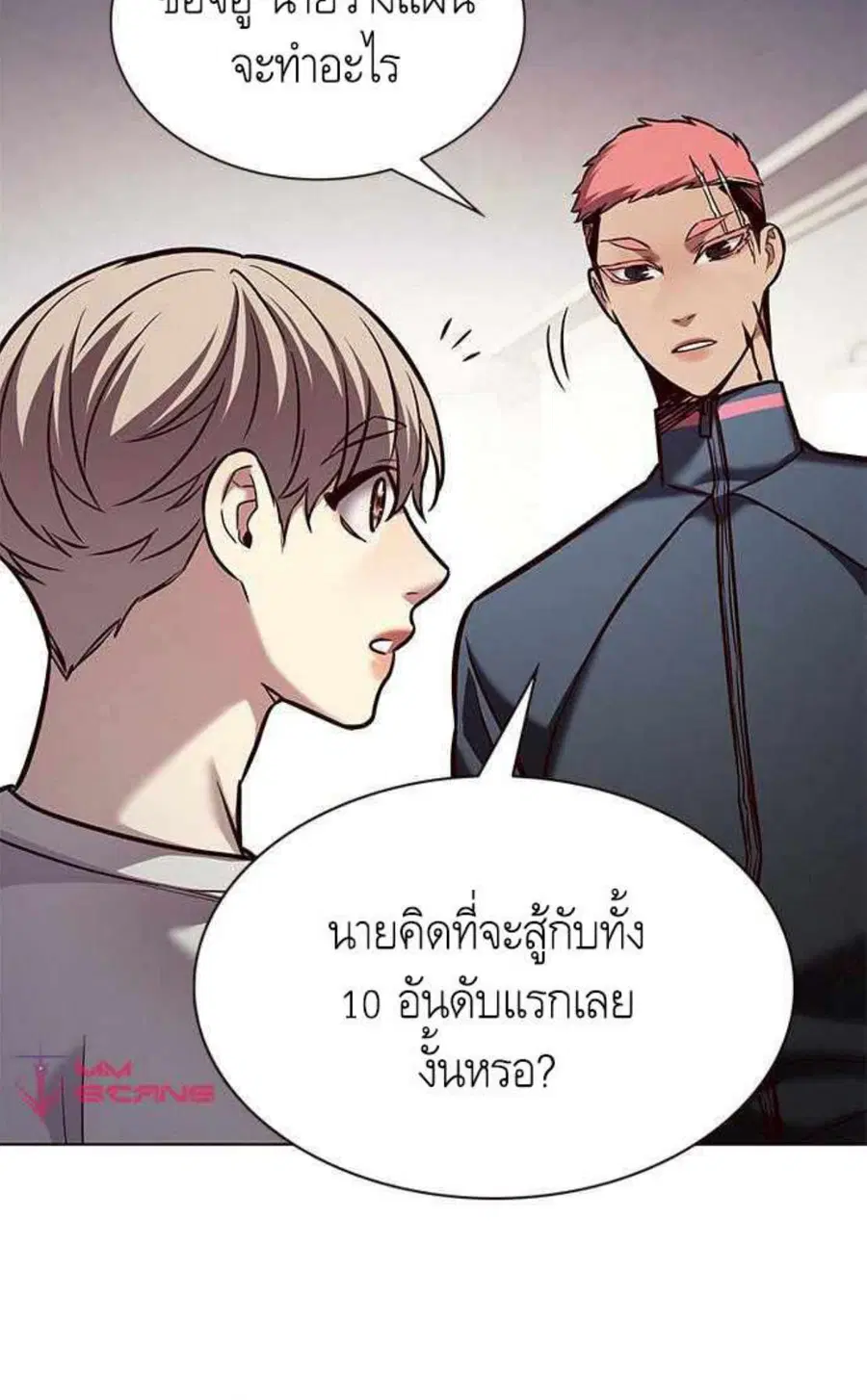Eleceed ตอนที่ 200 หน้า 70