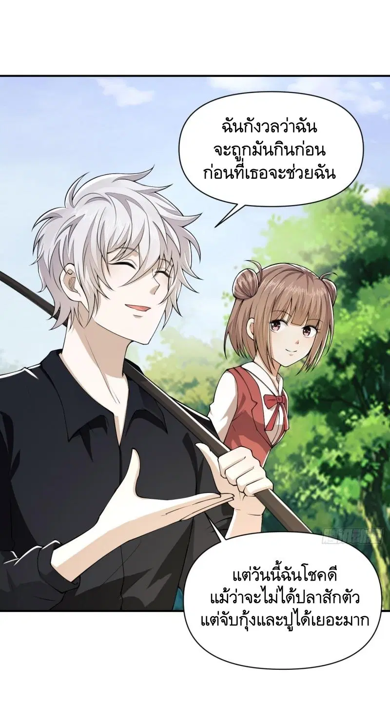 The First Order ตอนที่ 179 หน้า 32