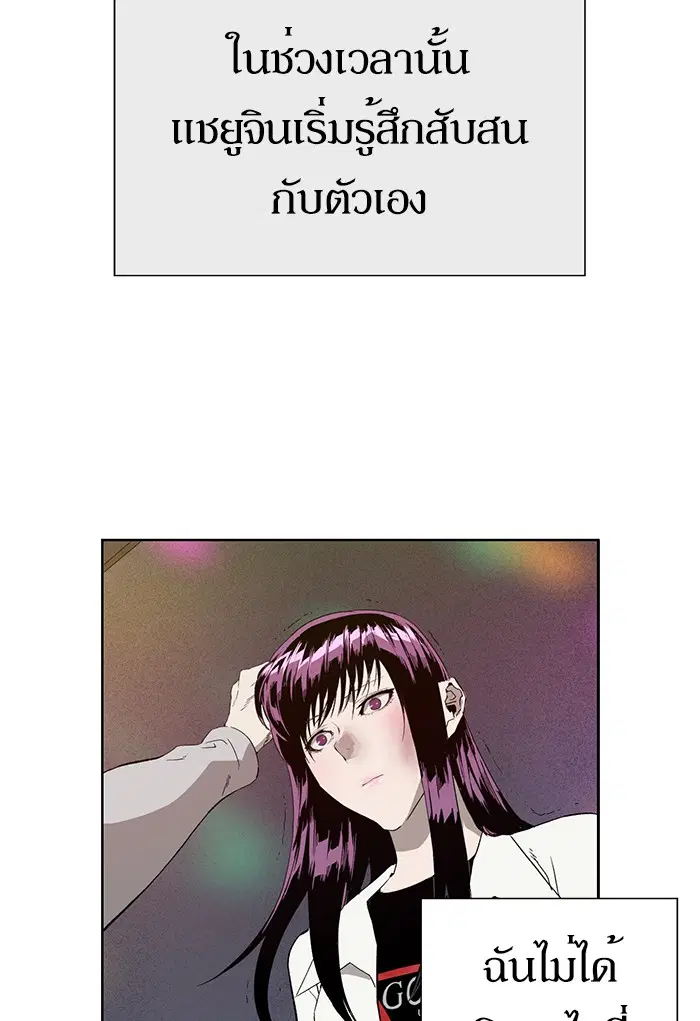 Weak Hero ตอนที่ 189 หน้า 49