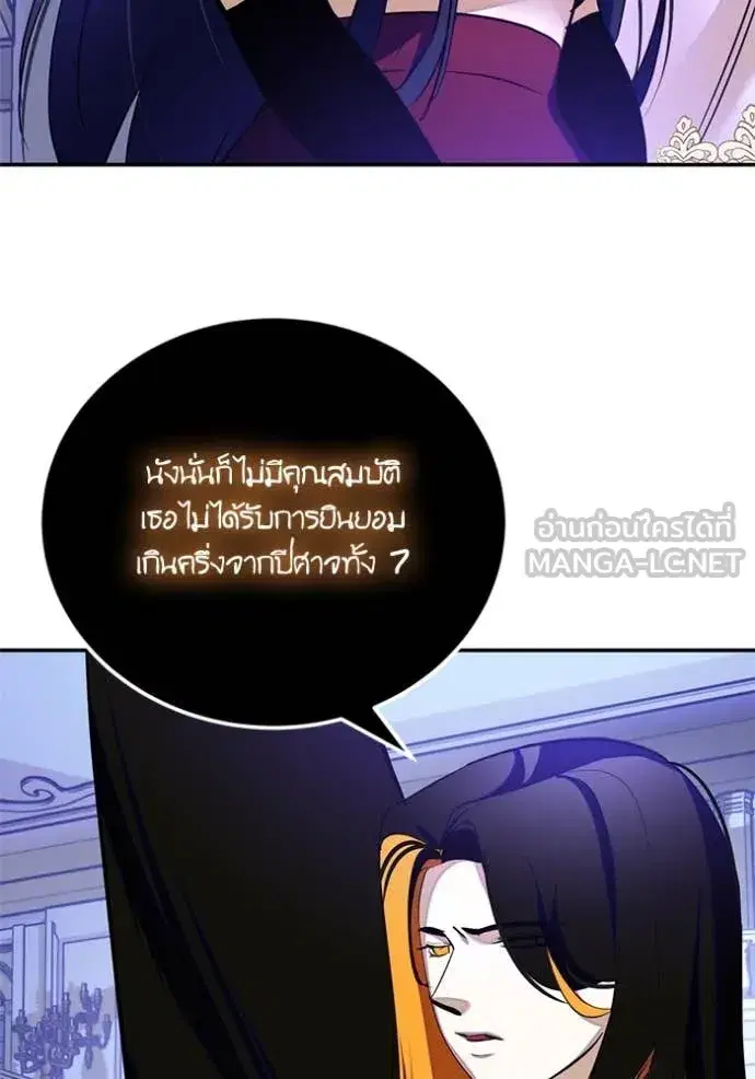 Return to Player ตอนที่ 191 หน้า 77