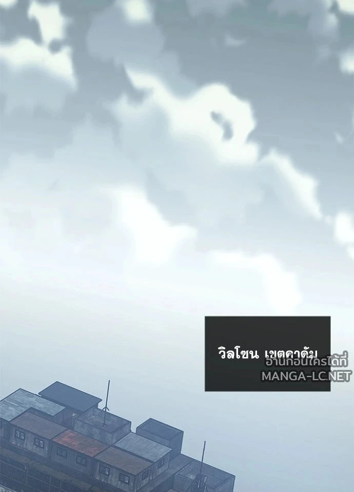 Villain to Kill ตอนที่ 229 หน้า 42