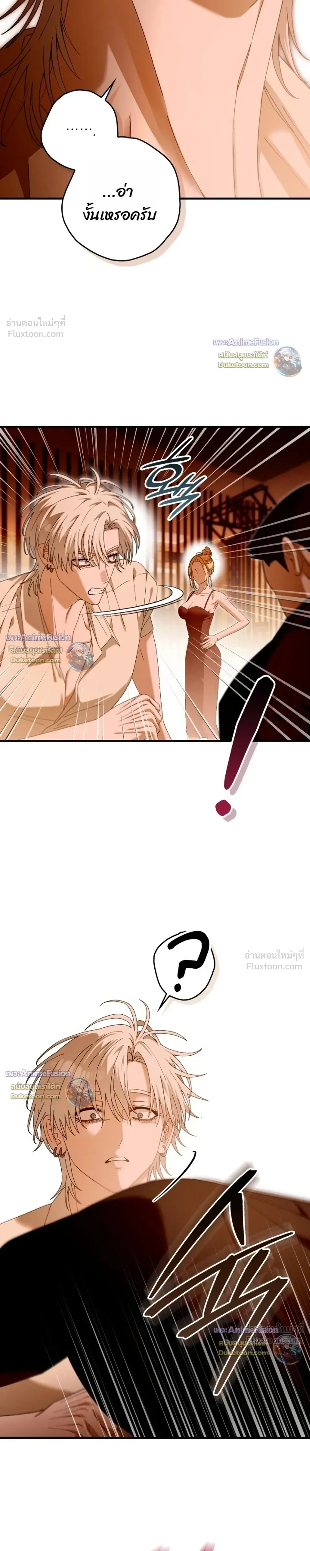 I’m Sorry, Master! – ผิดไปแล้วครับนายหญิง ตอนที่ 4 หน้า 19