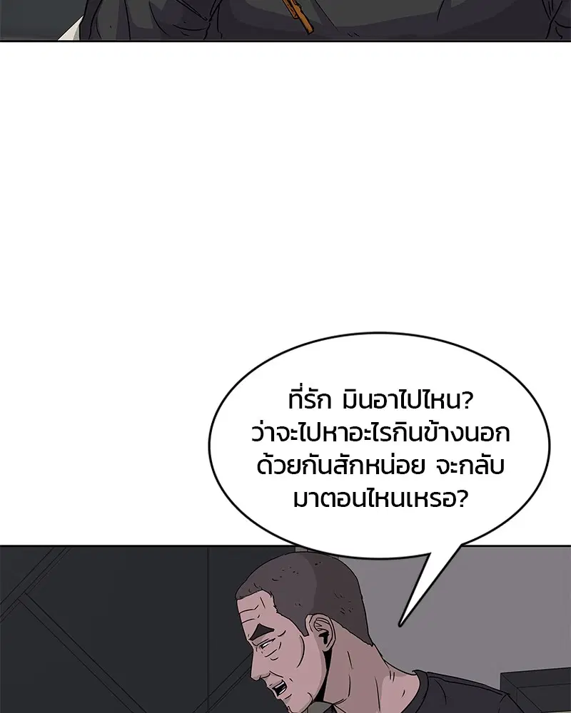 Kitchen Soldier ตอนที่ 88 หน้า 70