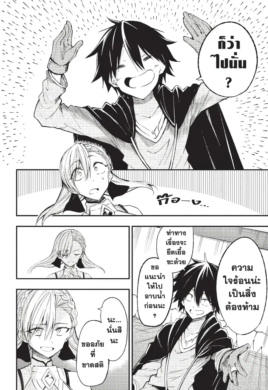 Hitoribocchi no Isekai Kouryaku ตอนที่ 123 หน้า 6