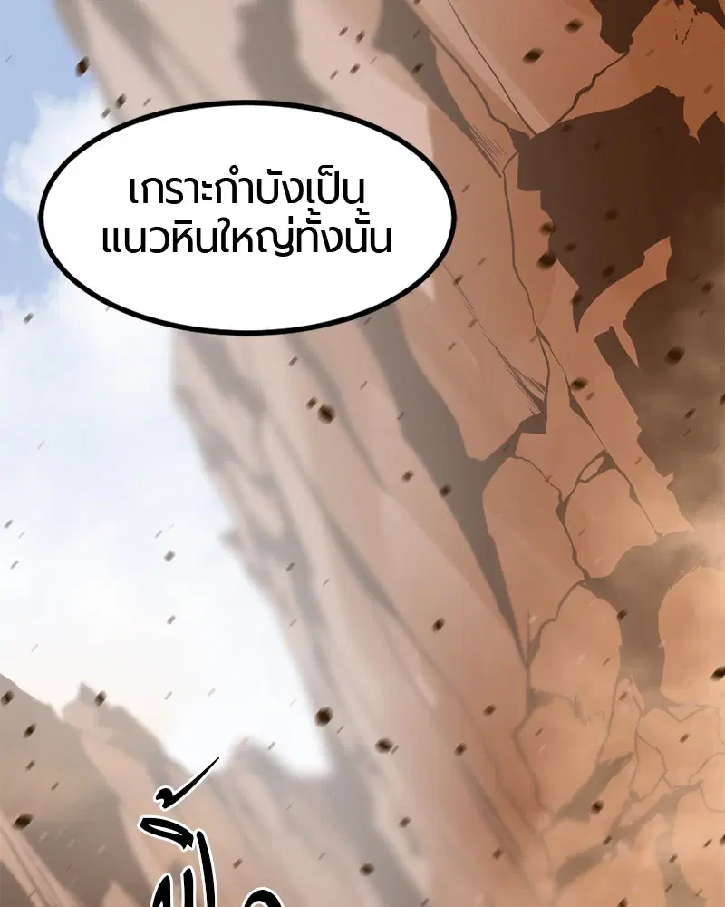 HERO KILLER ตอนที่ 46 หน้า 15