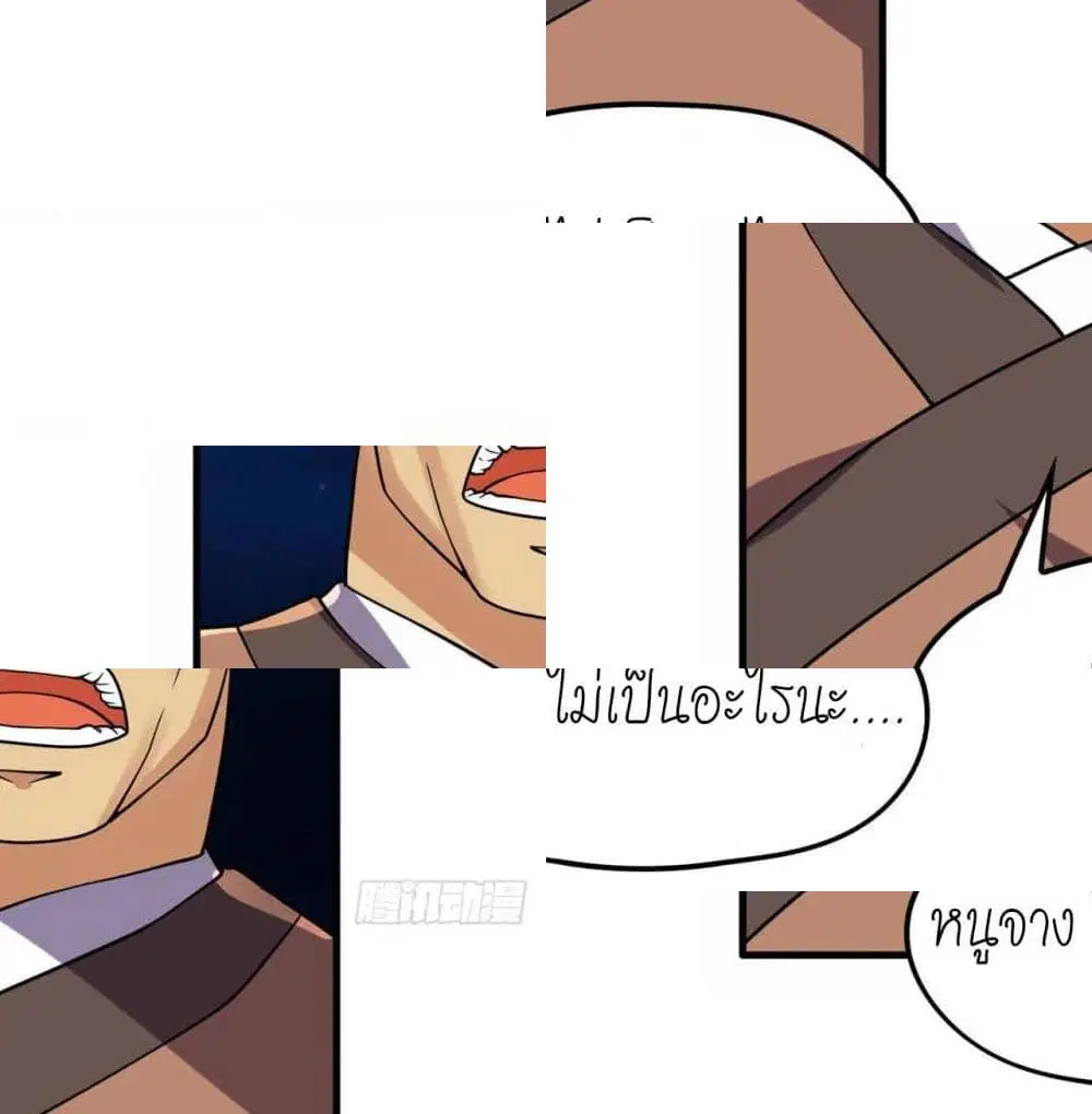 Player Reborn ตอนที่ 116 หน้า 6