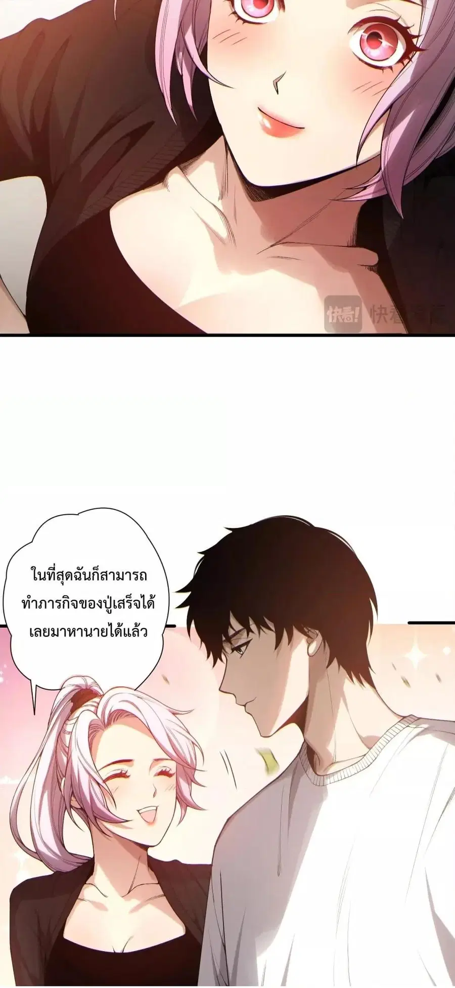 Necromancer King of The Scourge ตอนที่ 184 หน้า 9